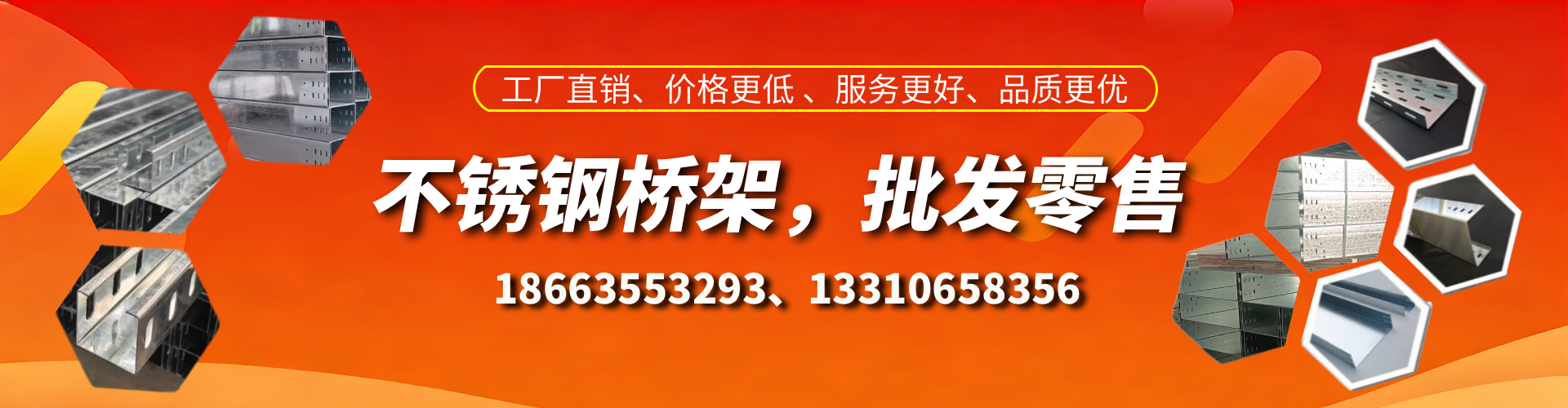 十堰不锈钢桥架厂家